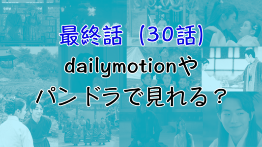 麗　dailymotion　pandora